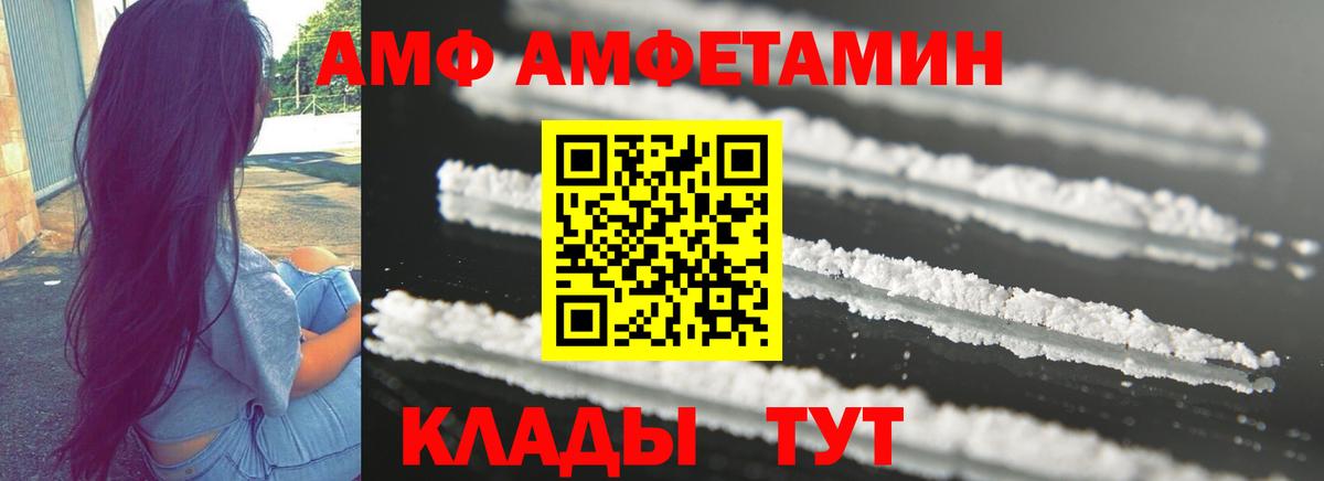 Амфетамин 97% Черногорск