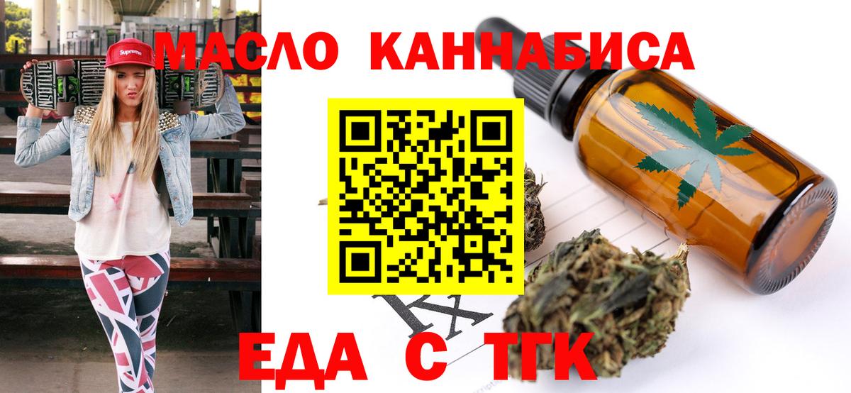 Печенье с ТГК конопля  Вход с VPN  Черногорск 