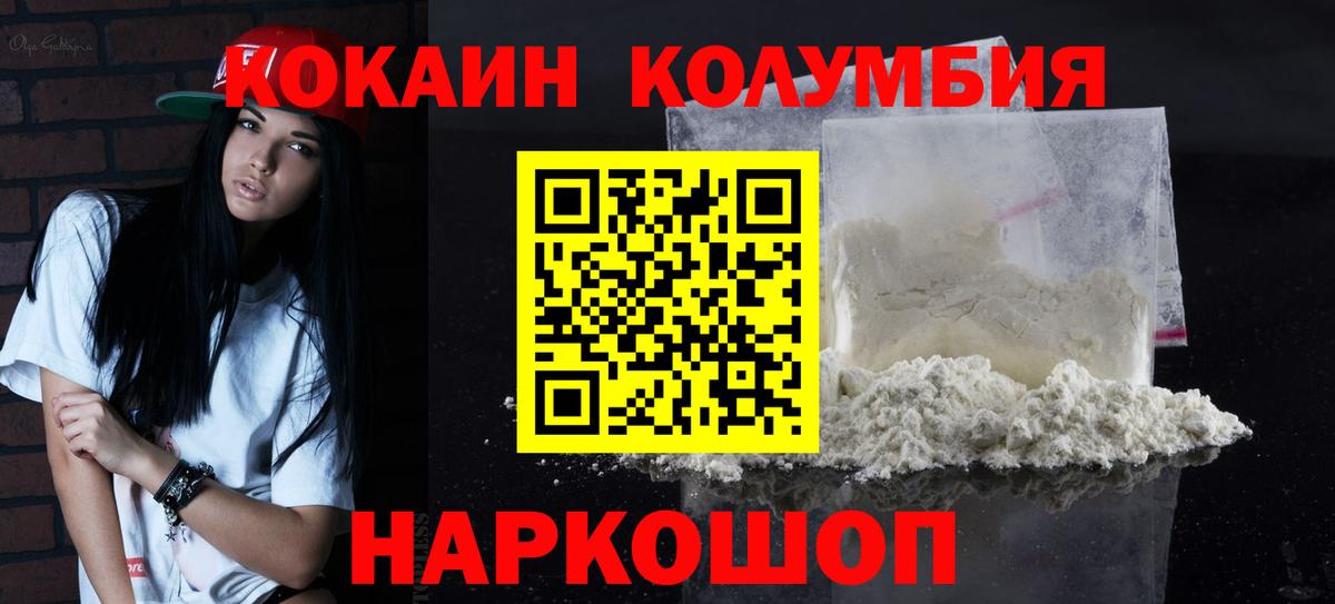 Cocaine FishScale  Вход с VPN  Кокаин 98%  Черногорск 