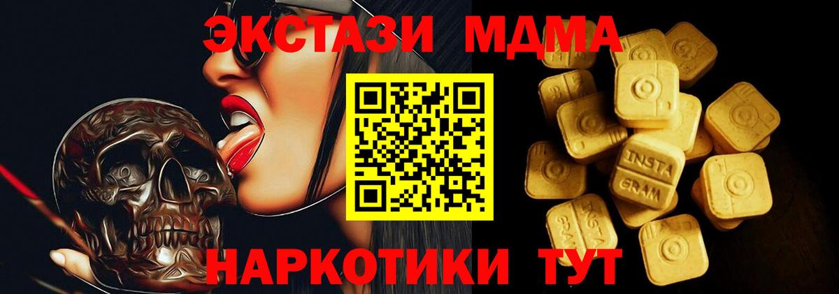 Экстази 99% Черногорск