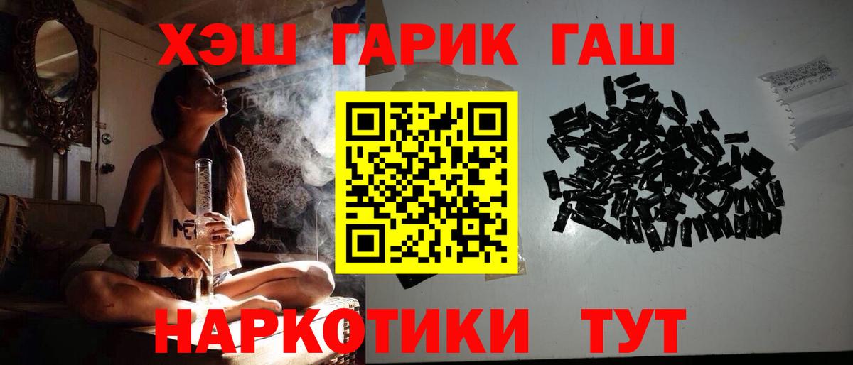 Каннабис  Черногорск  Гашиш  NBOMe  COCAIN  Экстази  Где купить  МДМА  Вход с VPN  МЕФ  