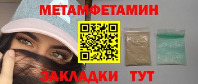 мяу мяу кристалл Брянск