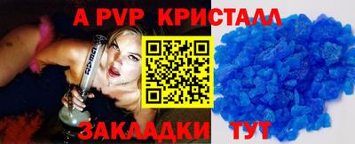 мяу мяу кристалл Брянск