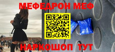 мяу мяу кристалл Брянск