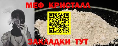 мяу мяу кристалл Брянск