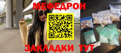 мяу мяу кристалл Брянск