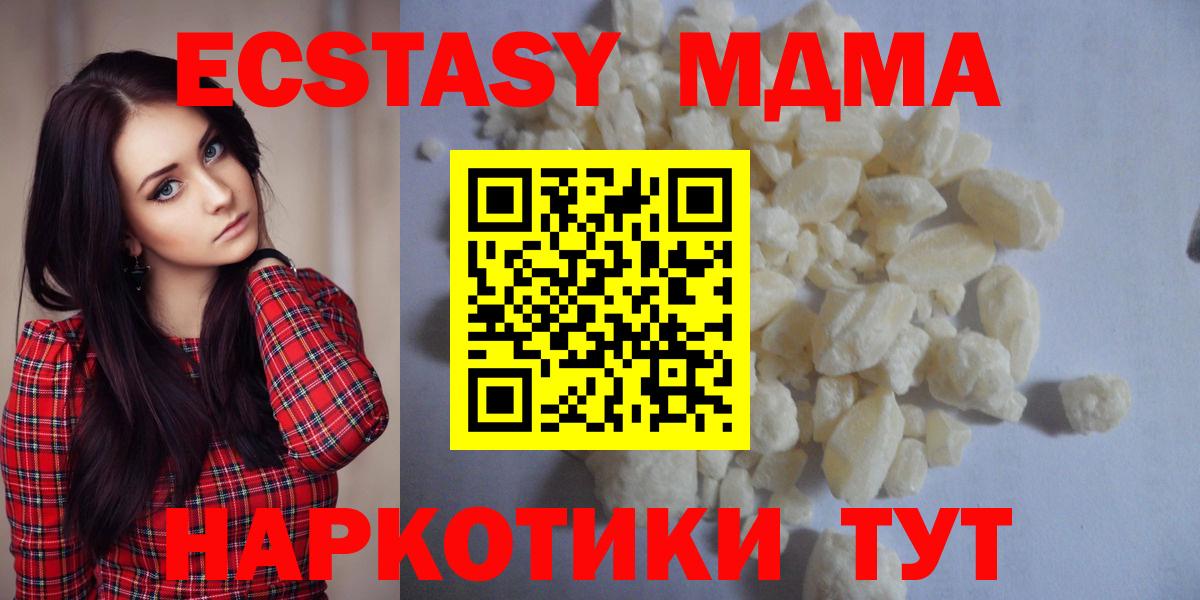 MDMA  Вход с VPN  Черногорск  MDMA crystal  MDMA crystal 