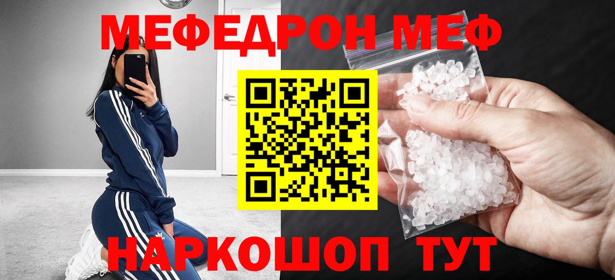 МЕФ  Черногорск