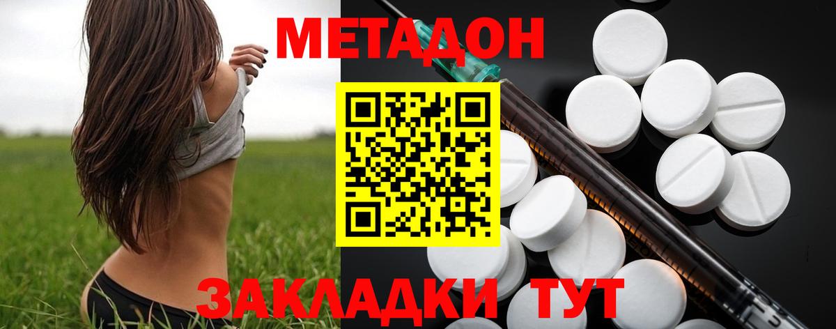 МЕТАДОН белоснежный  Вход с VPN  Черногорск  Метадон мёд 