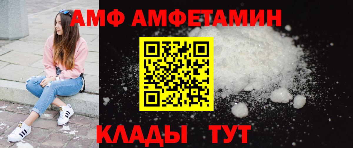МЕТАМФЕТАМИН винт  Вход с VPN  МЕТАМФЕТАМИН винт  Черногорск 