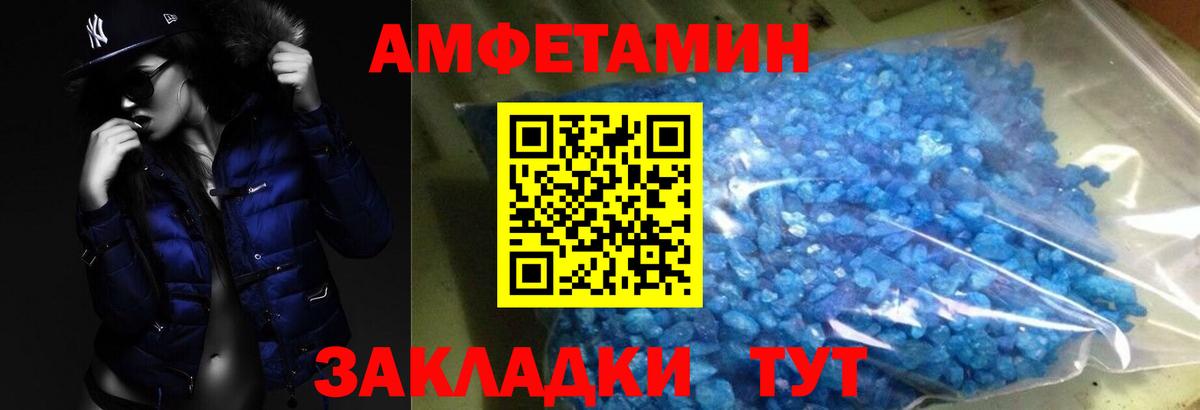 Первитин кристалл Черногорск